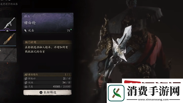 黑神话悟空第三回神魂怎么收集