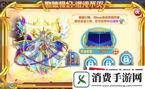 西普大陆手游极幻明王怎么获得