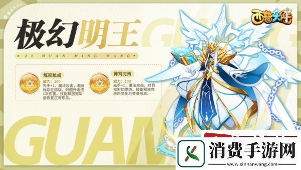 西普大陆手游极幻明王怎么获得