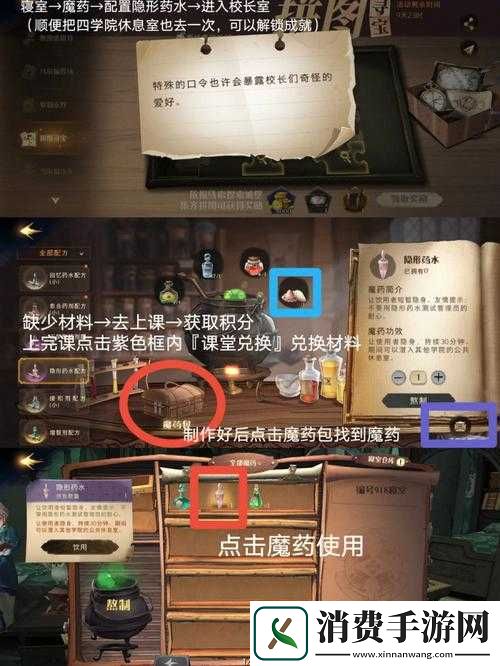 拼图寻宝和魔药课老师说话三个选项选哪个哈利波特魔药课老师选项攻略