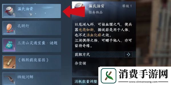 逆水寒手游神骏往事攻略