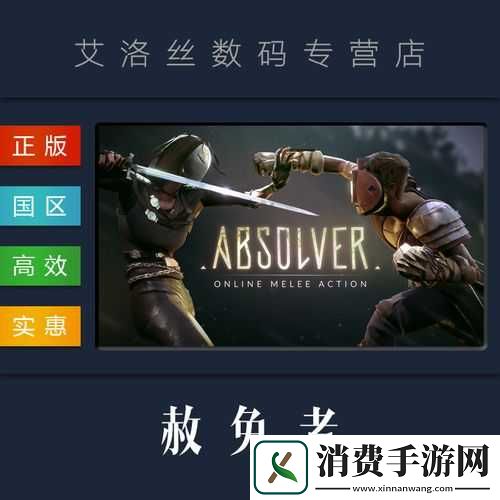 赦免者有哪些战斗技巧