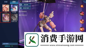 王者荣耀梦境修炼自定义英雄怎么选择