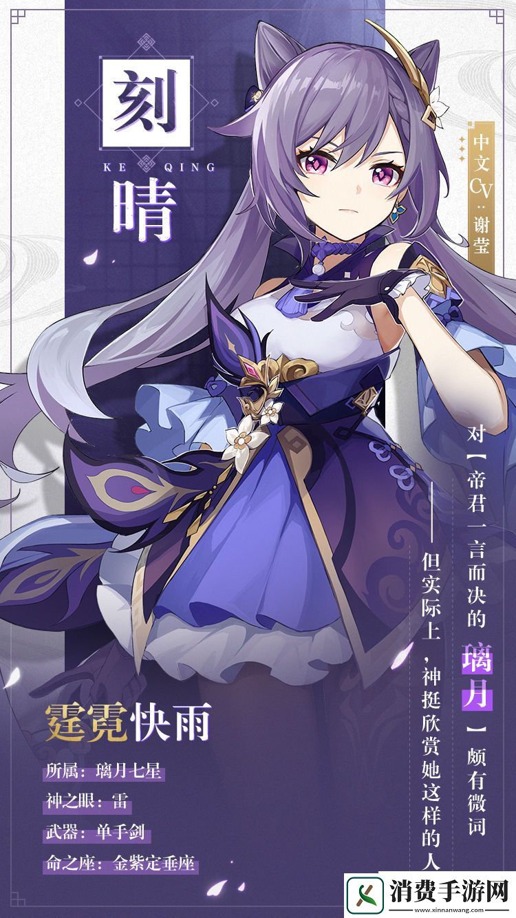 原神刻晴强度怎么样
