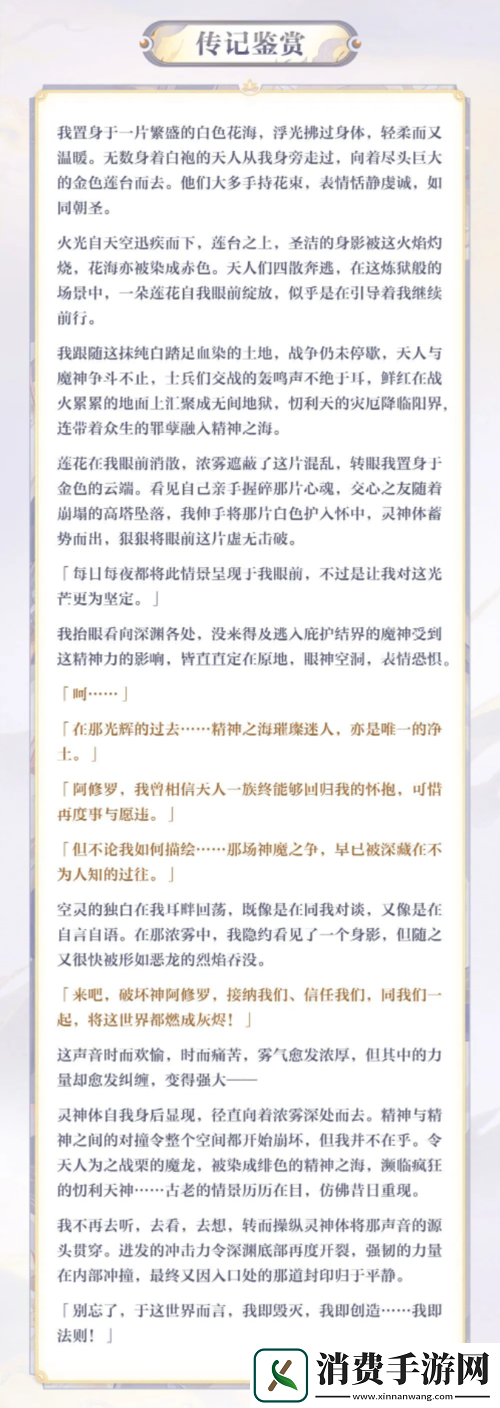 天曜神行玄夜神隐阴阳师式神全新皮肤上线！
