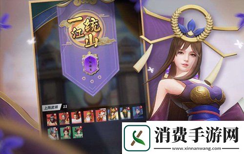 战三国八阵奇谋11月12日首测开启