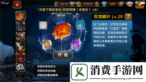 天魔幻想神器培养攻略详细解析