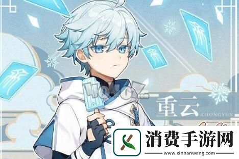 原神重云生日有什么奖励