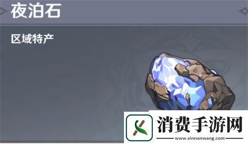 原神夜泊石位置在哪