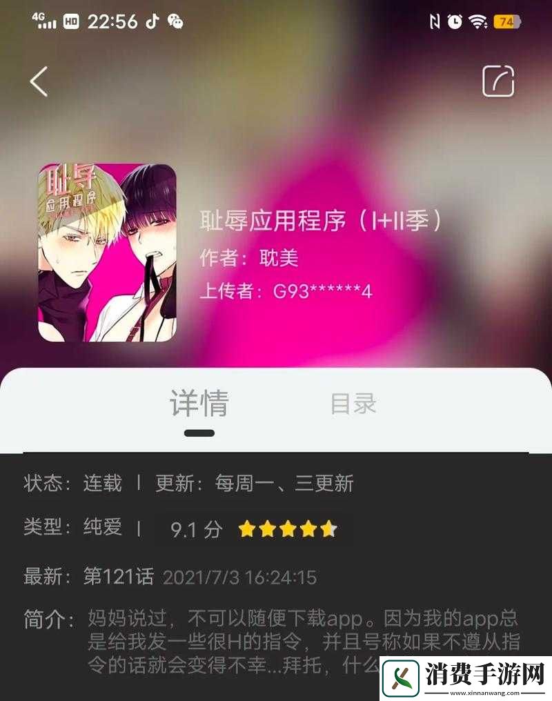 双男主