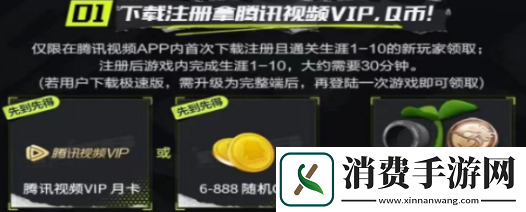 策略分享！极品飞车集结腾讯视频礼包领取方法