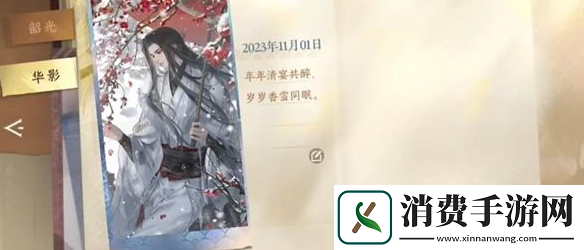 逆水寒手游雪暖晴年画册怎么获得雪暖晴年画册获得攻略