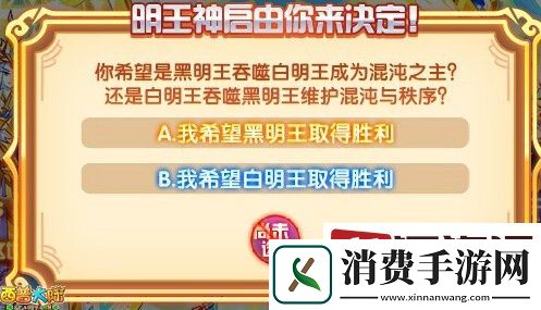 西普大陆手游极幻明王怎么获得