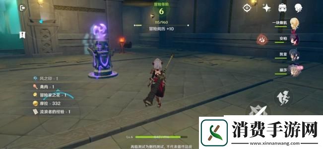原神昔日的风任务怎么做