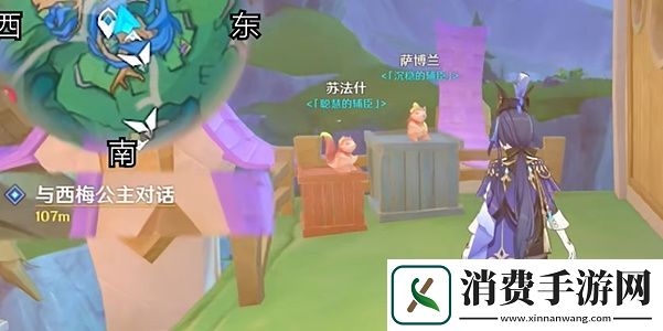 原神4.8版本森林与公主任务流程