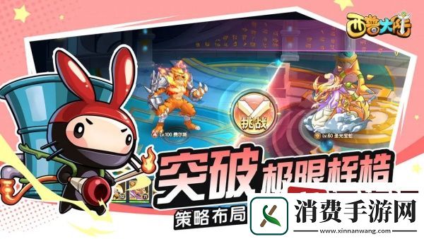 西普大陆手游哪吒究极技能是什么