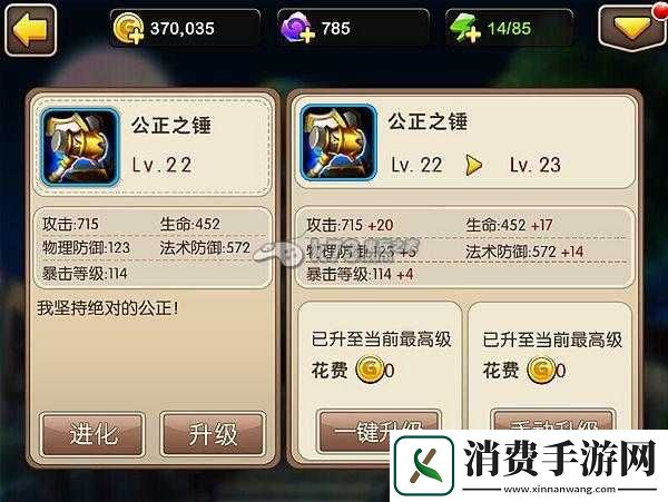 我叫mt2战斗力提升跟什么有关
