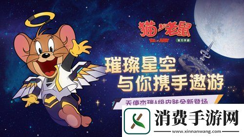 猫和老鼠剑客汤姆荣誉骑士皮肤初次登场