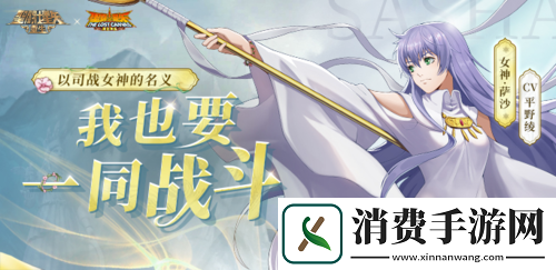 圣斗士星矢