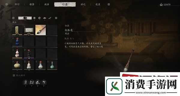 黑神话悟空有情众生三十四难怎么达成