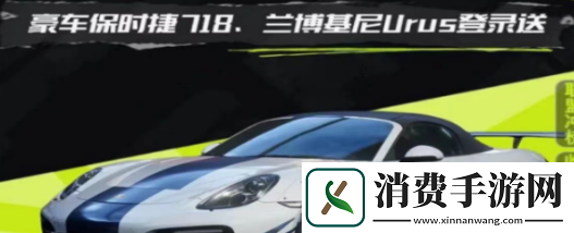 策略分享！极品飞车集结腾讯视频礼包领取方法