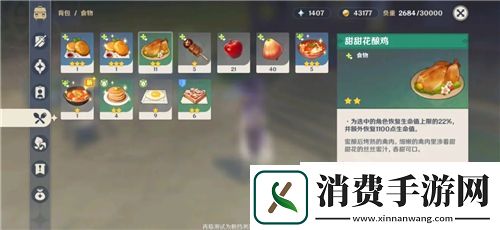 原神水手的秘宝在哪