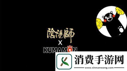 阴阳师11月18日熊本熊第三期即将火热开启