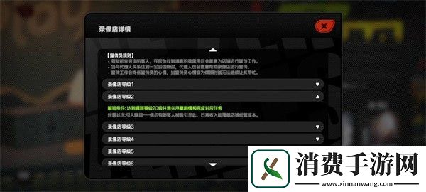 绝区零录像店怎么升级