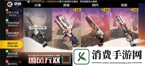 王牌战士全新福利活动上线