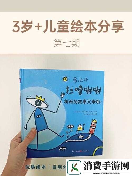 嘟噜嘟噜嘟噜啊耶啊耶之歌