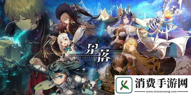 改变！星落艾米莉怎么样