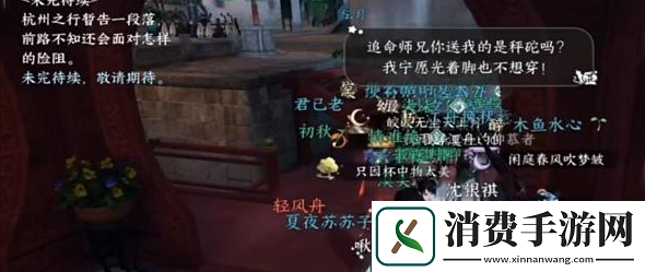 逆水寒手游雪暖晴年画册怎么获得雪暖晴年画册获得攻略