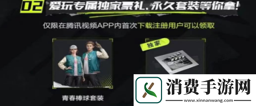 策略分享！极品飞车集结腾讯视频礼包领取方法
