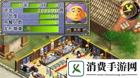 中华客栈2需要什么配置