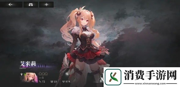 改变！星落艾米莉怎么样