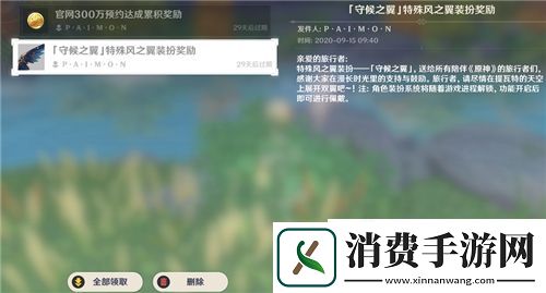 原神翅膀怎么用