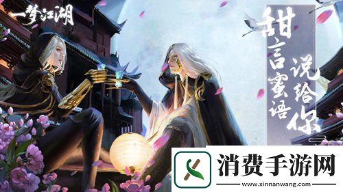 北望天狼一梦江湖冬季版本更新大爆料来了