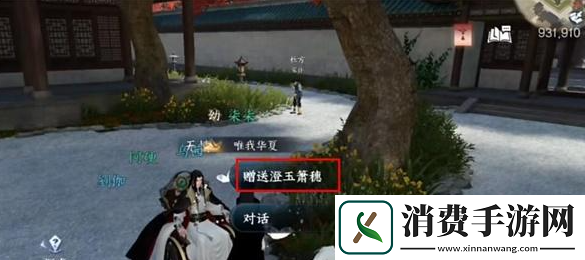 逆水寒手游雪暖晴年画册怎么获得雪暖晴年画册获得攻略