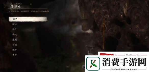 黑神话悟空法术藕雹怎么获得