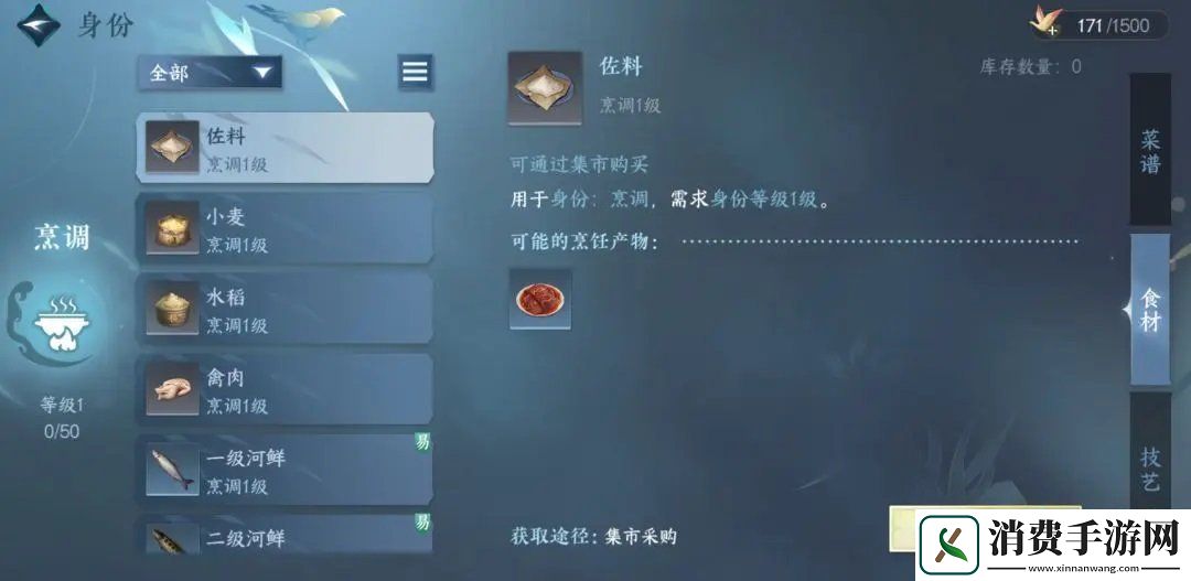 逆水寒手游东坡羹配方是什么东坡羹配方一览