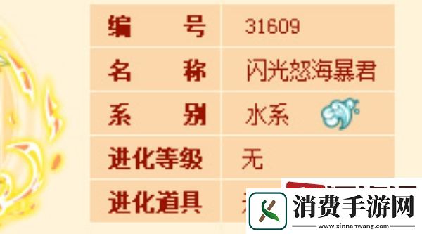 西普大陆手游闪光怒海暴君怎么得