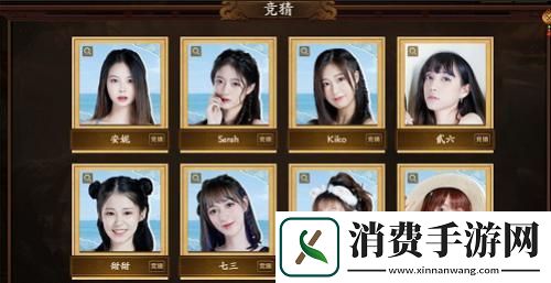 三国杀十周年第四期校花杯约你过夏日派对