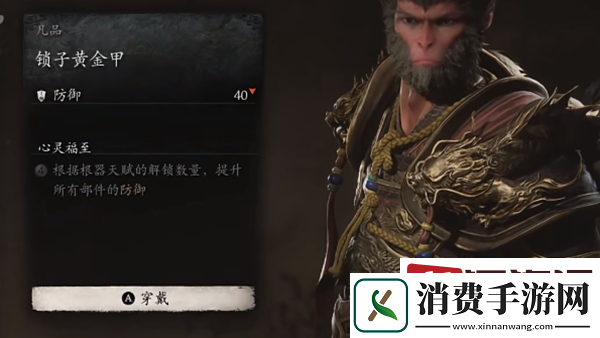 黑神话悟空齐天大圣套装怎么获得