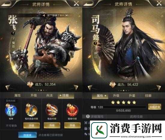 乱世王者司马懿武将搭配