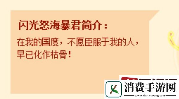 西普大陆手游闪光怒海暴君怎么得