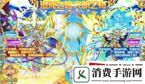 西普大陆手游极幻明王怎么获得