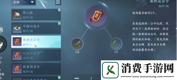 逆水寒手游东坡羹配方是什么东坡羹配方一览