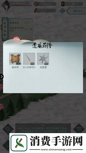 江湖悠悠第二关宝箱开启攻略及技巧分享