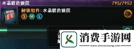 群星水晶锻造镀层获得方法水晶锻造镀层怎么得