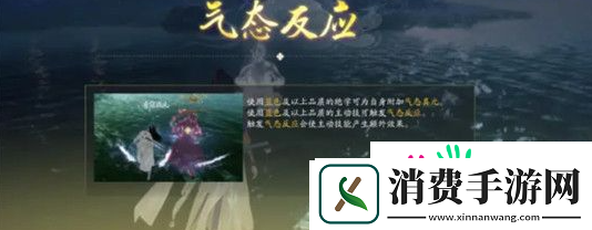 射雕手游气态真元怎么触发-气态真元触发方法介绍